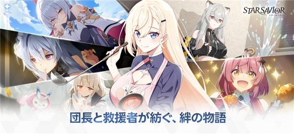 Star Savior4