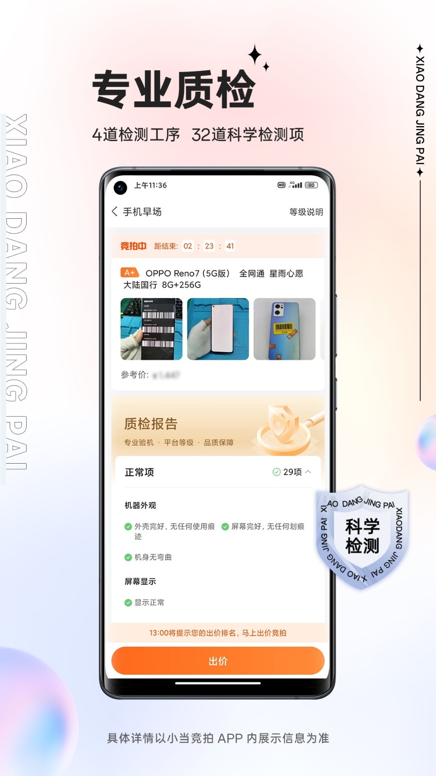 小当竞拍(3)