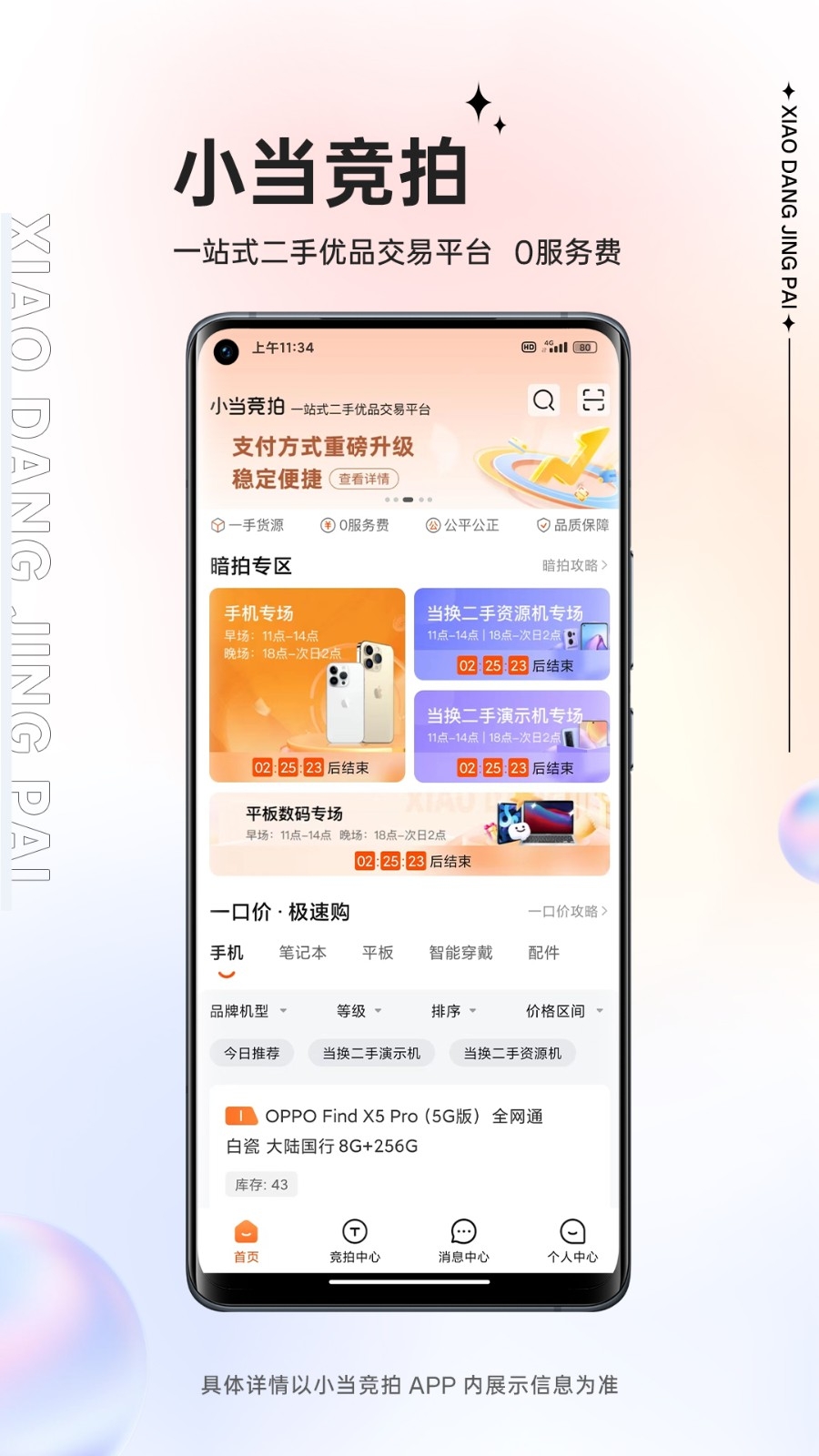 小当竞拍(4)