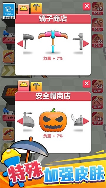 挖矿成首富免广告版