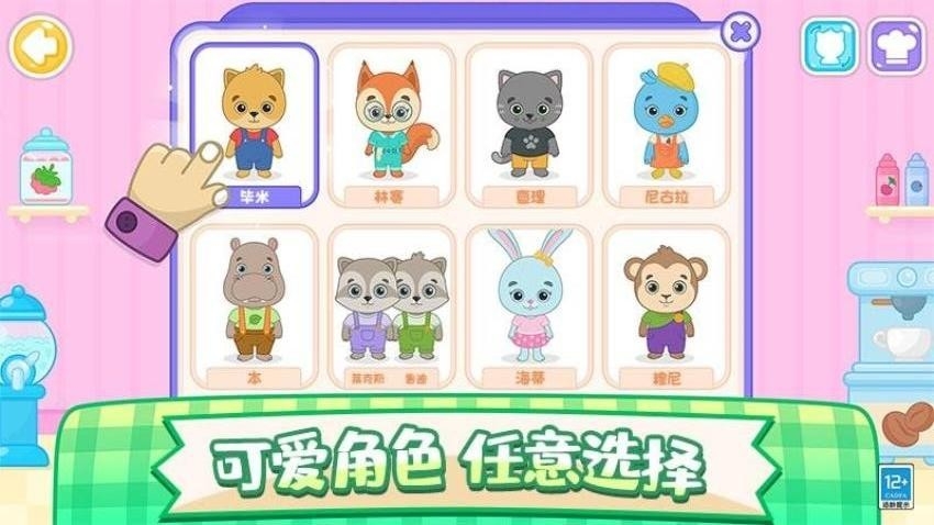 宝宝小厨神