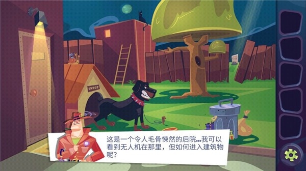 陌生人案件汉化版截图4