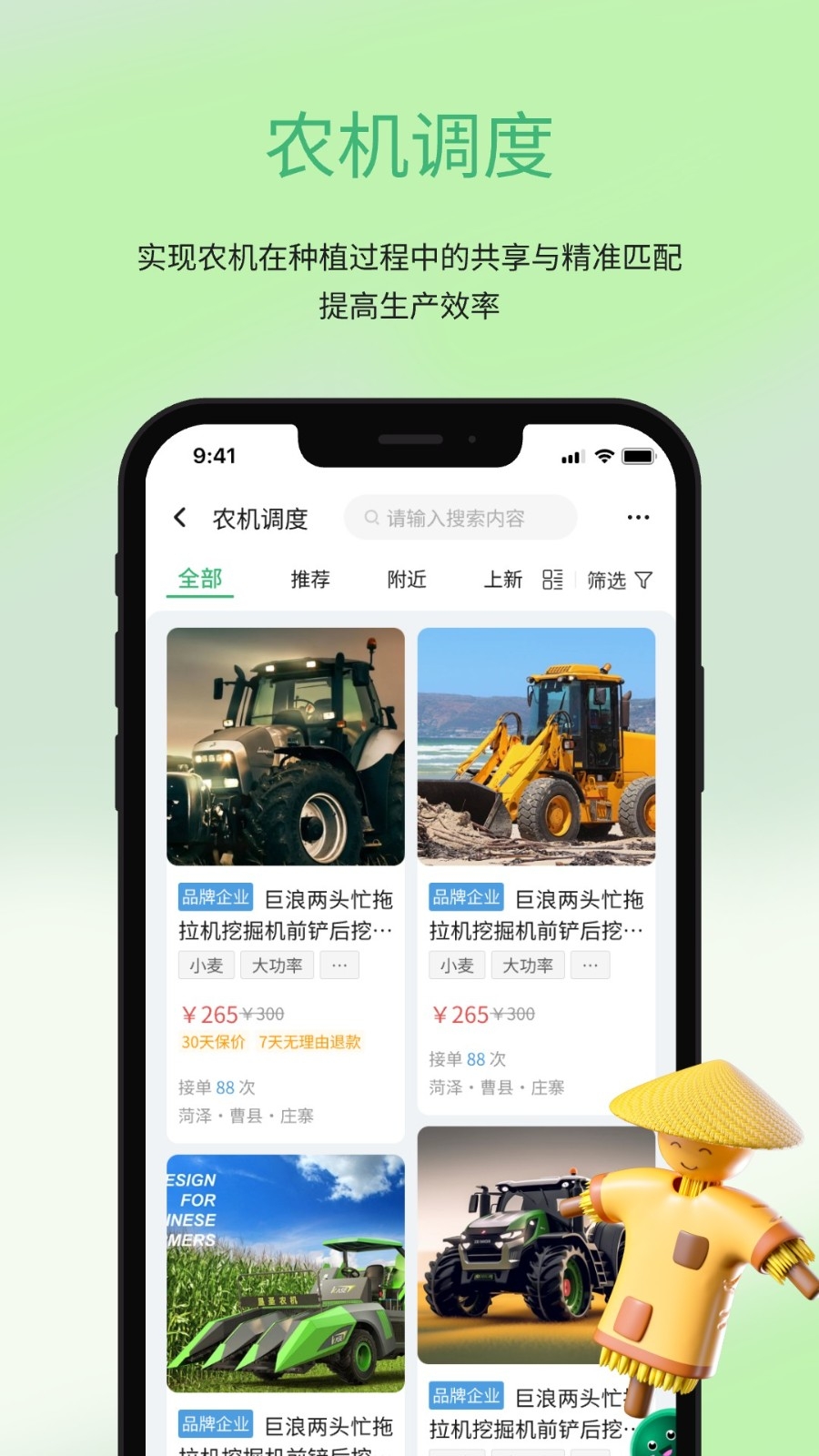 五画田安装图3