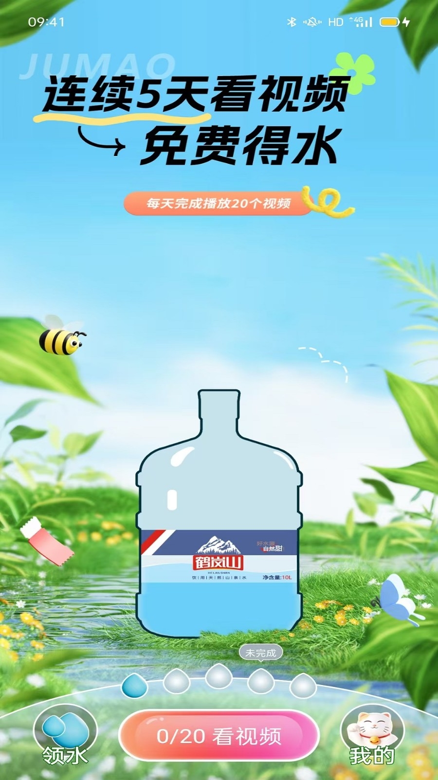 聚猫(4)