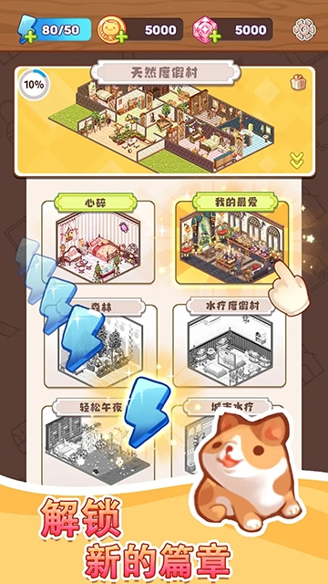 拼装小窝正版