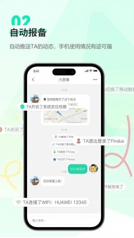 findus安卓版图1