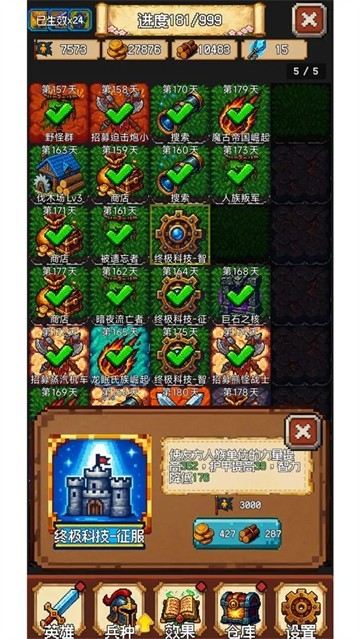 再翻一块手机版图5