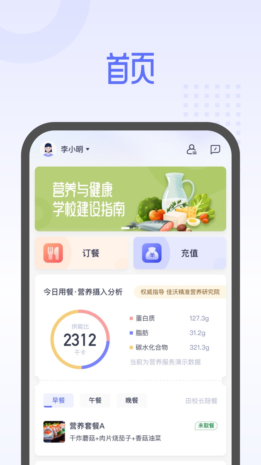 平安云厨安装图2
