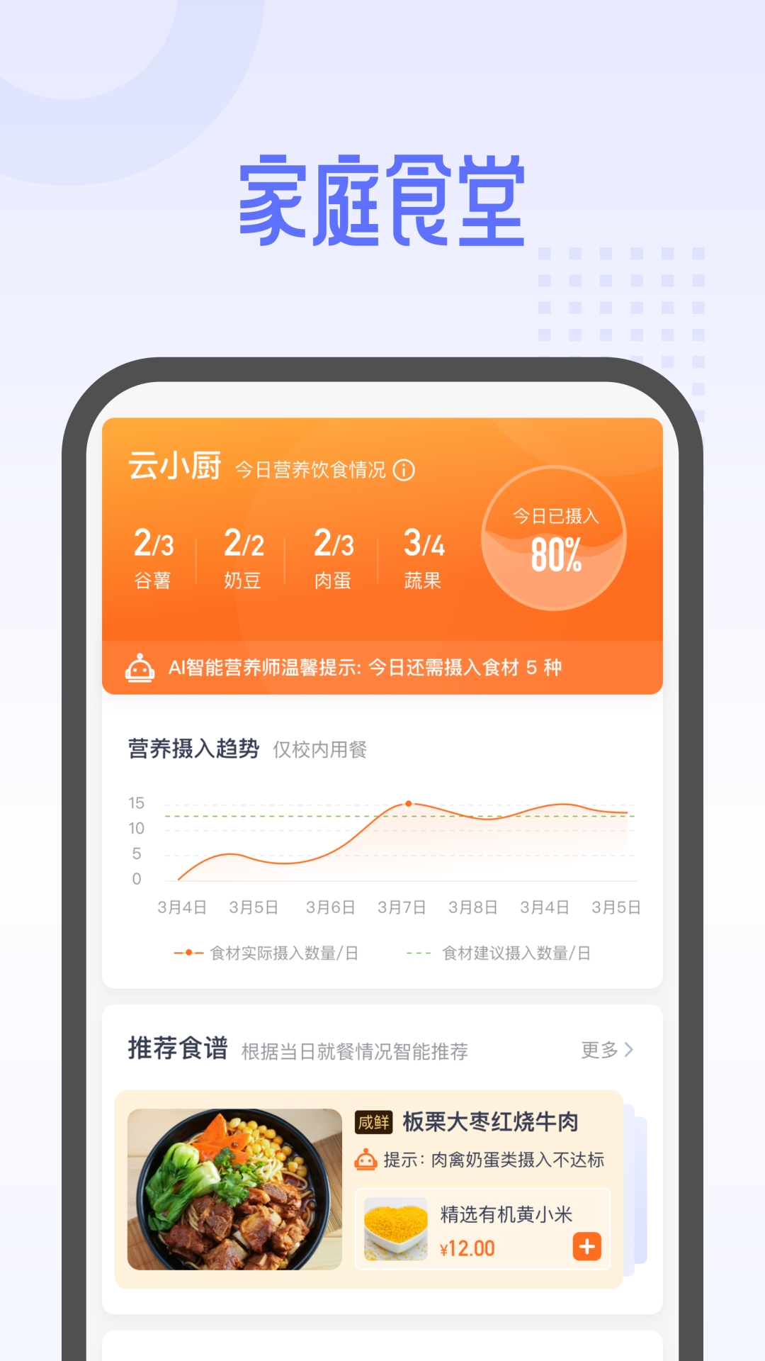 平安云厨安装图4