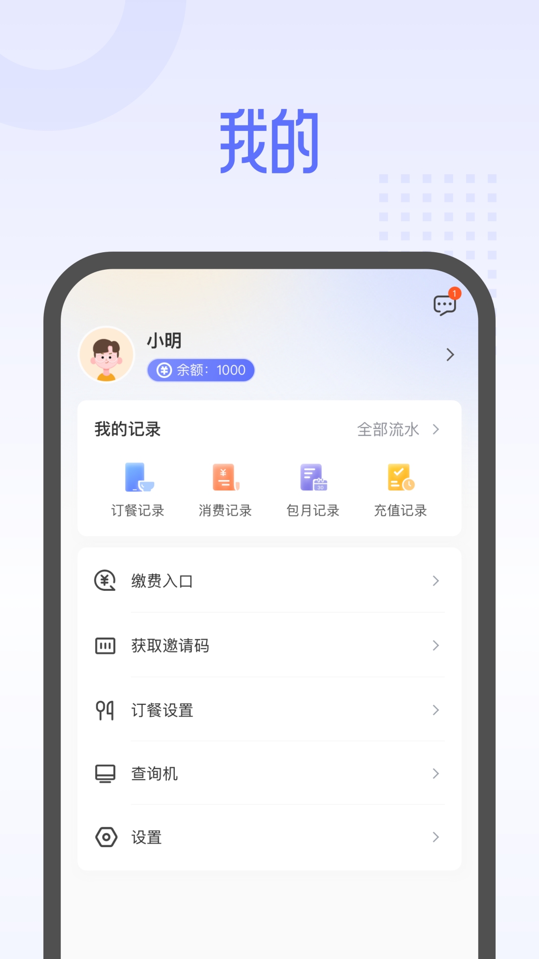 平安云厨安装图3