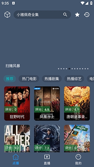 云影视免费版