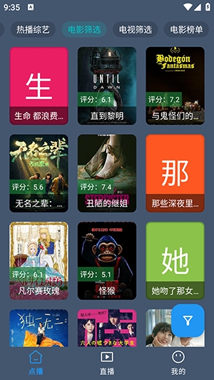 云影视免费版