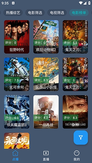云影视免费版