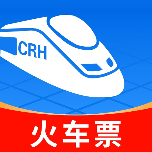 高铁订票管家