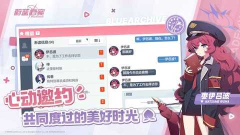 蔚蓝档案3