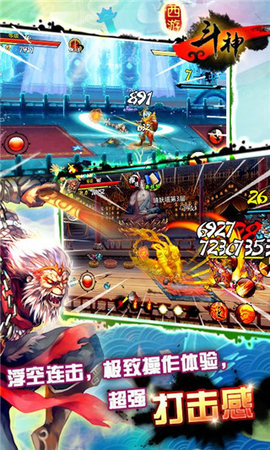 西游斗神手游版图4