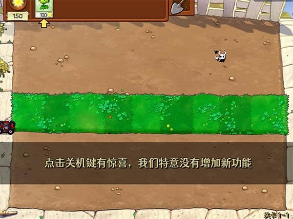 植物大战僵尸内鬼版图3