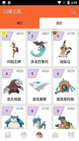 pokedex