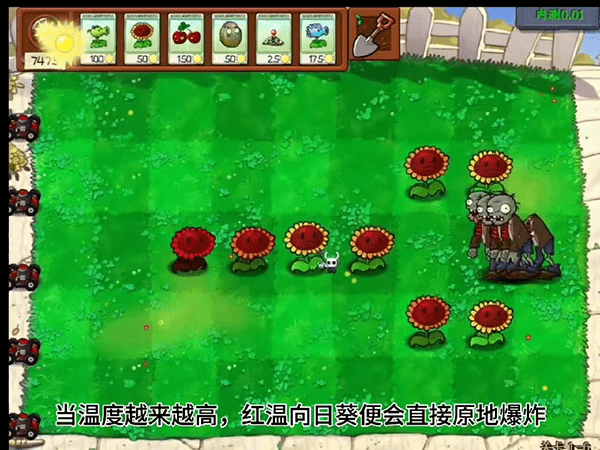 植物大战僵尸内鬼版图2