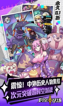 时空战场3
