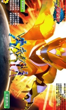 神兽金刚3超变星甲官方最新版图3