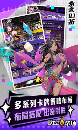 时空战场4