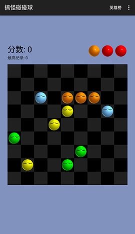 搞怪碰碰球官方正版图1