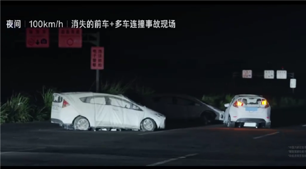 小米汽车在夜间突遇“前车消失+多车连环相撞事故现场”该如何应对？雷军发布视频演示其辅助驾驶性能