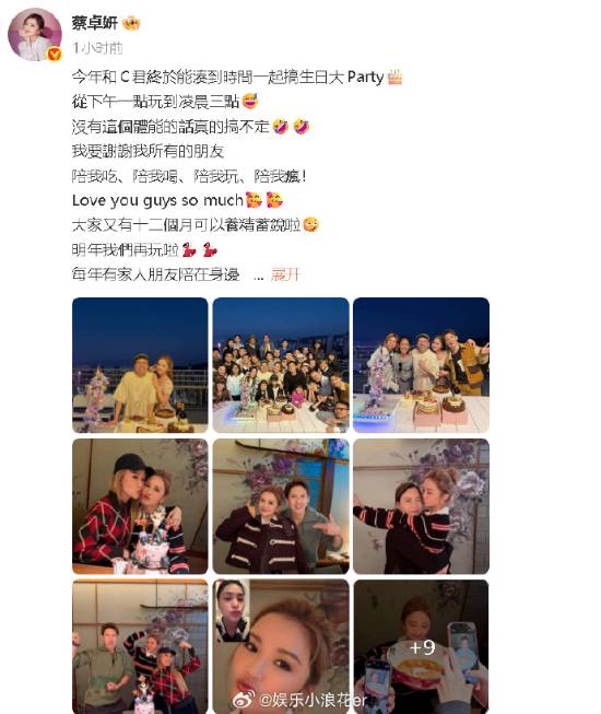 阿sa蔡卓妍43岁生日玩得超嗨：和阿娇视频连线，还与容祖儿甜蜜接吻