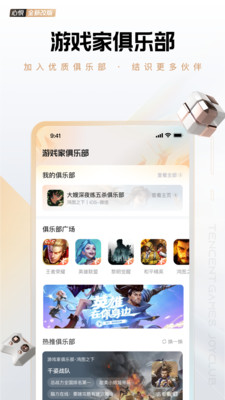 心悦俱乐部(1)