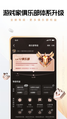 心悦俱乐部(2)
