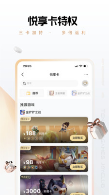 心悦俱乐部(5)