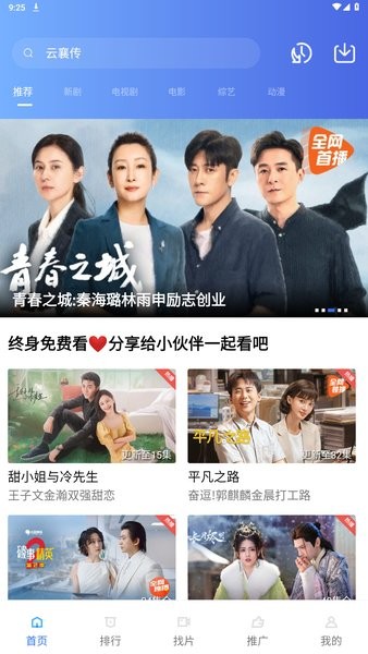 乐播视频免费原版图1