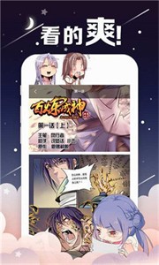 油条漫画阅读无限阅读币手机最新版图2