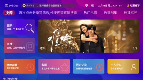 波波影视安卓官方版图1