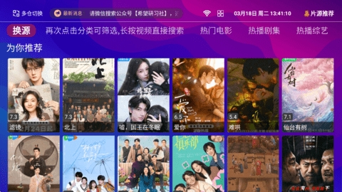 波波影视安卓官方版图2