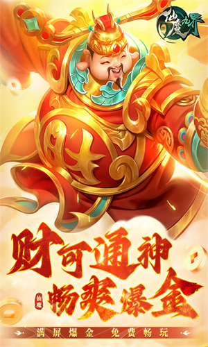 新仙魔九界先行版图2