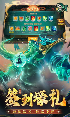 新仙魔九界先行版图5