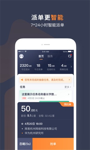 T3出行车主图1