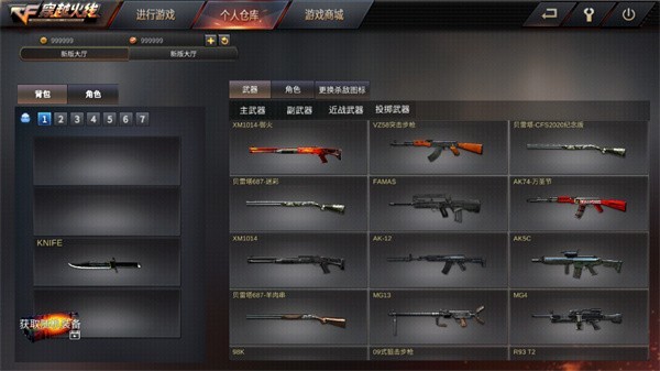 穿越火线单机版图2