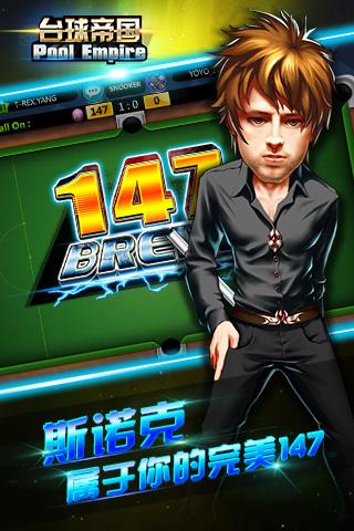台球帝国Android版图1