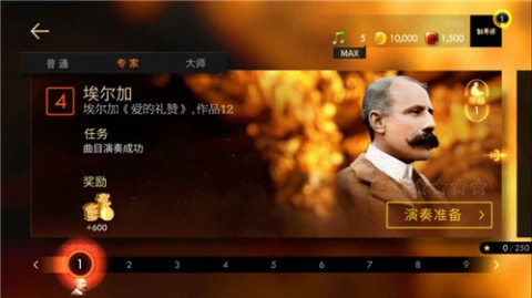 钢琴师最新版