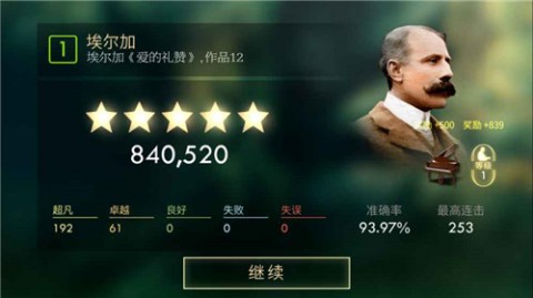钢琴师
