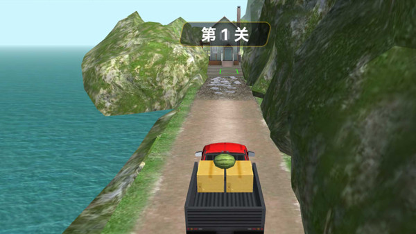 模拟开货车(4)