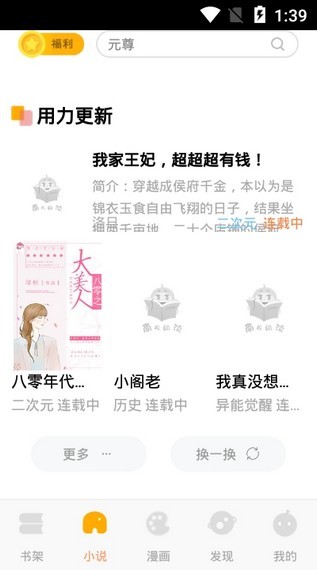 南瓜阅读vip版