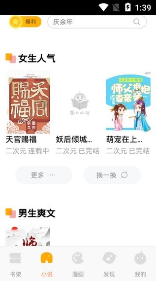 南瓜阅读vip版