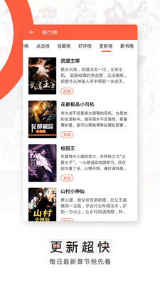 轻阅小说去广告版