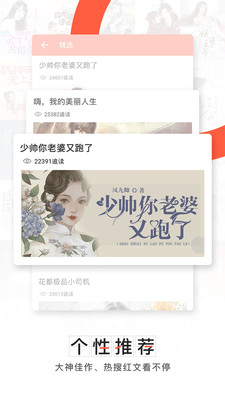 轻阅小说去广告版
