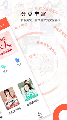 轻阅小说去广告版