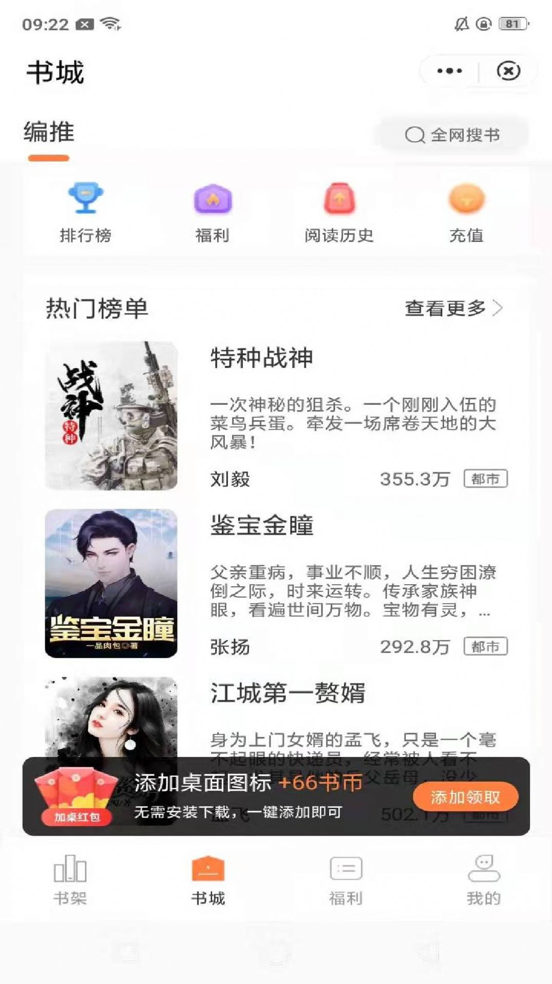 桃心小说手机版